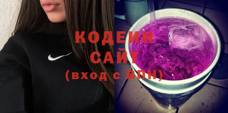 закладки  Приморско-Ахтарск  Кодеин Purple Drank 