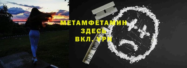 метамфетамин Беломорск